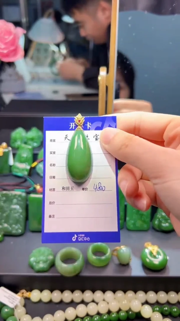 和田玉（碧玉）18K金镶嵌颈饰1