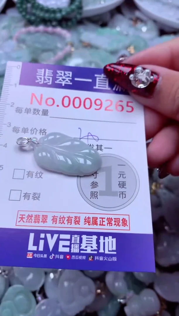 吊坠(不含链)未镶嵌翡翠9265