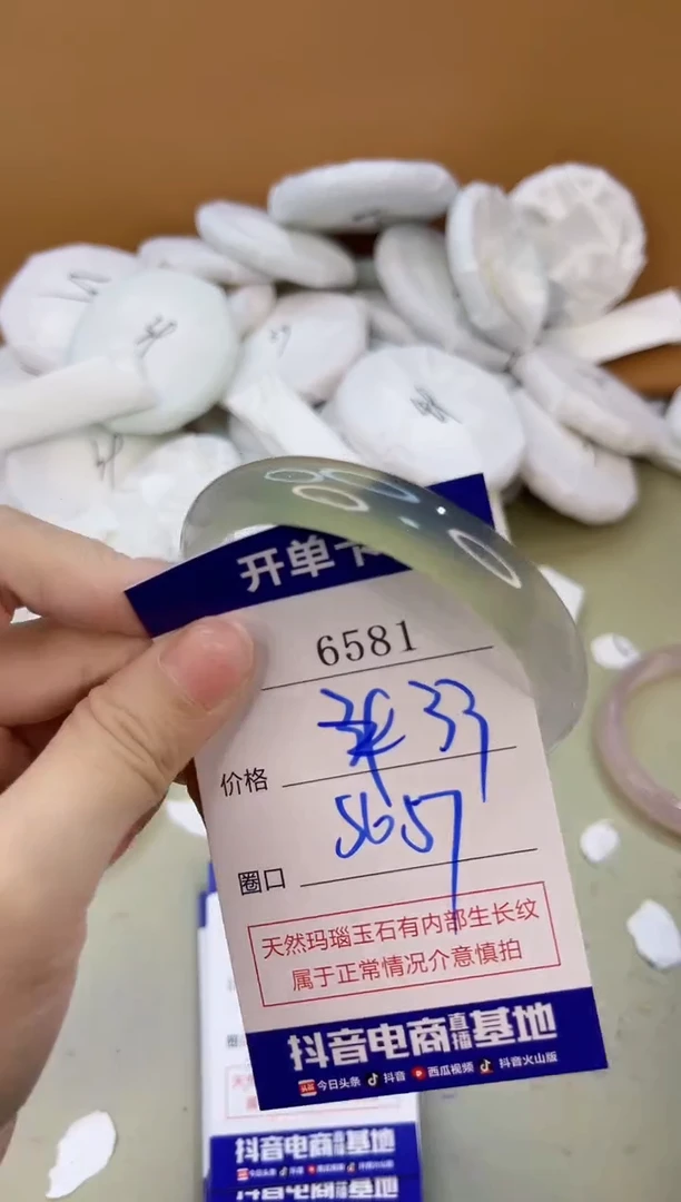 手镯玛瑙/玉髓未镶嵌6581
