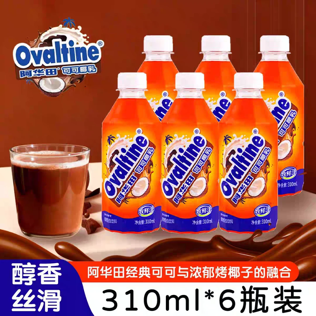 阿华田可可椰乳麦香椰奶办公室必备饮品早餐代餐巧克力牛奶310ml