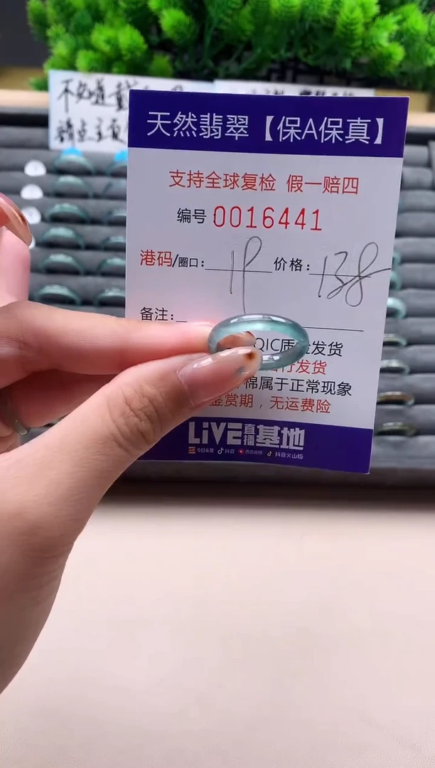未镶嵌戒指翡翠天然  16441