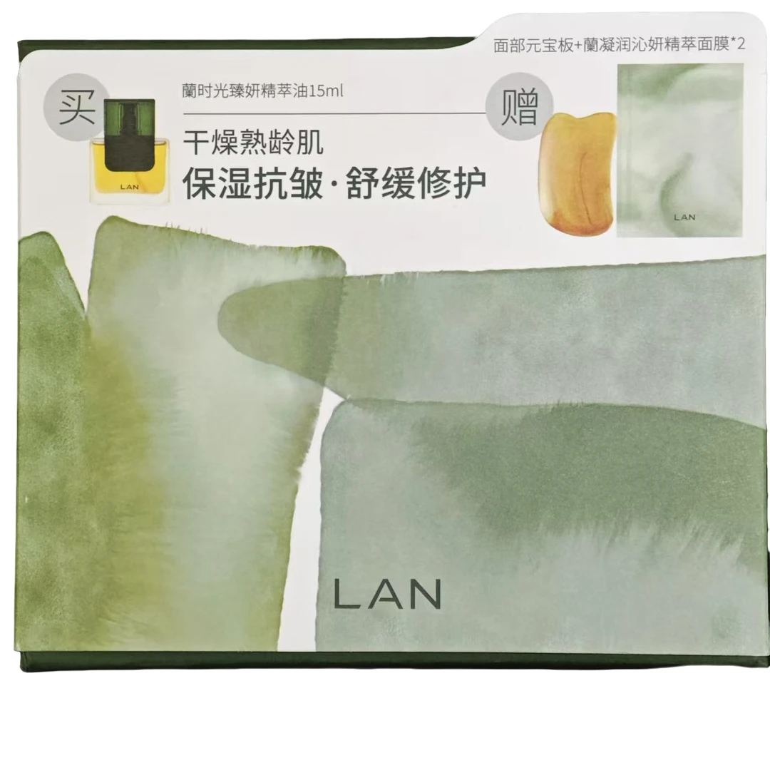 LAN蘭兰时光精萃油15ml 礼盒含刮痧板