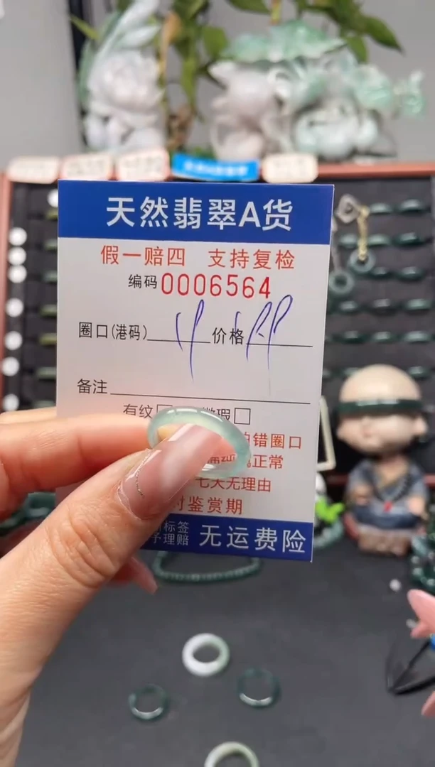 未镶嵌戒指翡翠19*6564