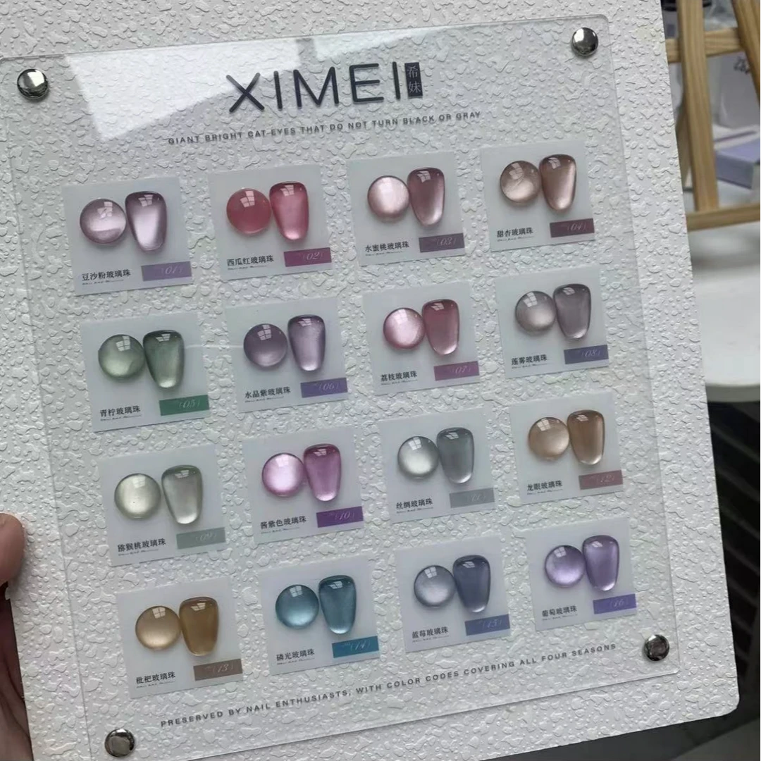 【大侠专属】美甲16色镜面玻璃珠猫眼一套（空色板）自己刷 不配胶带