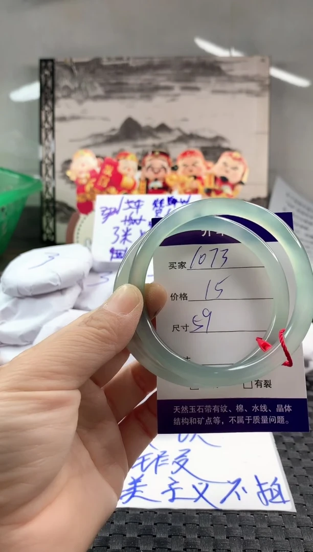玛瑙/玉髓手镯未镶嵌1073