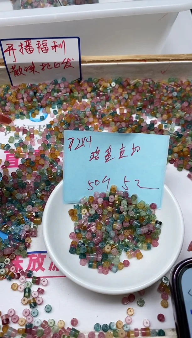 散珠未镶嵌碧玺M540 碧玺直切2*4mm50个5元