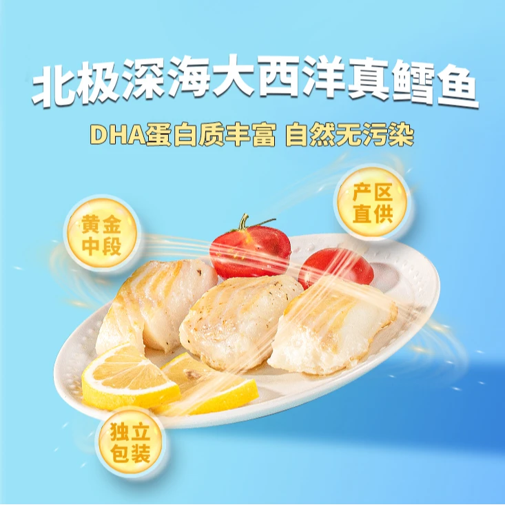 去刺深海大西洋真鳕鱼块中段去刺去骨去皮蒸蛋送婴幼儿辅食教程