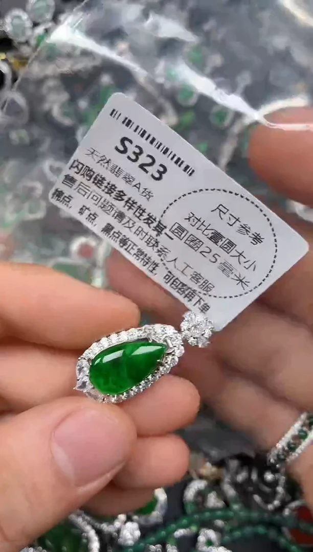 颈饰未镶嵌翡翠S323吊坠