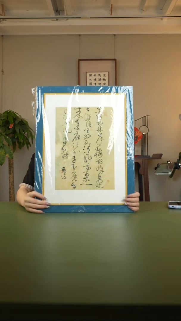 书法书法刘洋SF300555F镜框闲倚胡床