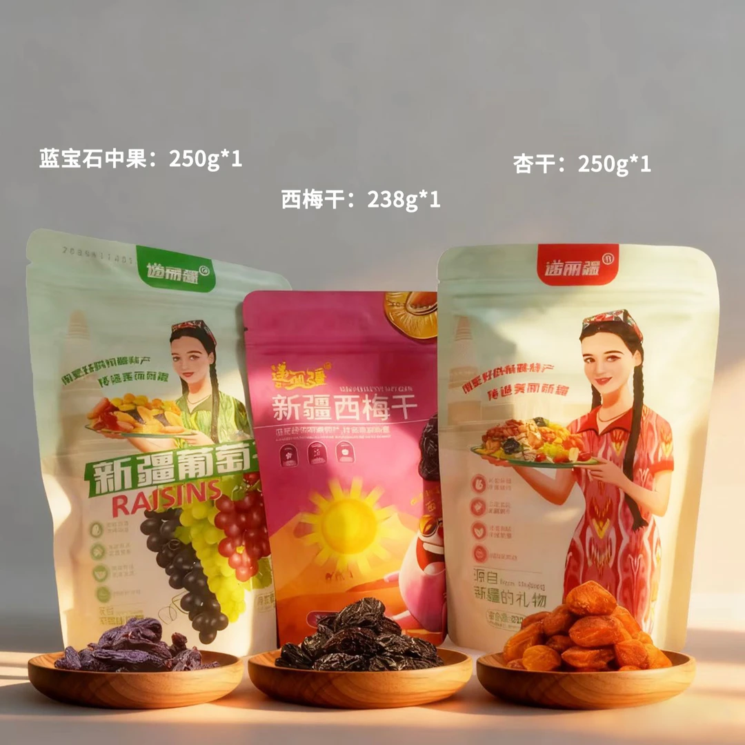 新疆三宝蓝宝石葡萄干+杏干+西梅干零食组合