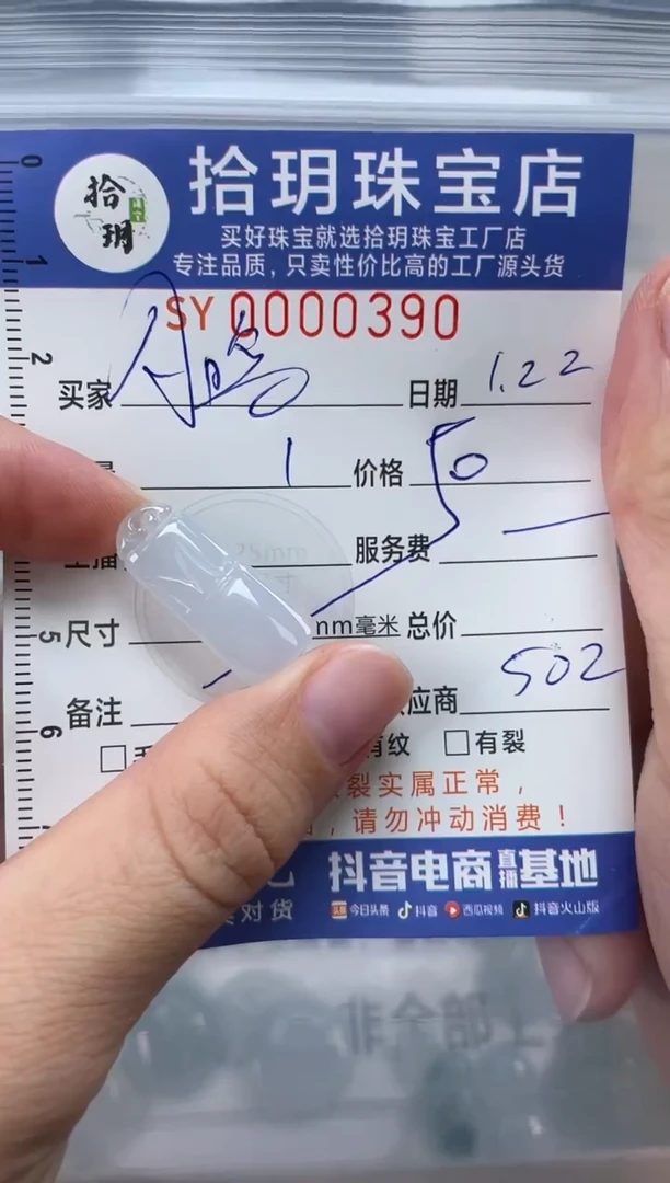 【闪购商品】翡翠颈饰未镶嵌翡翠挂件竹节390