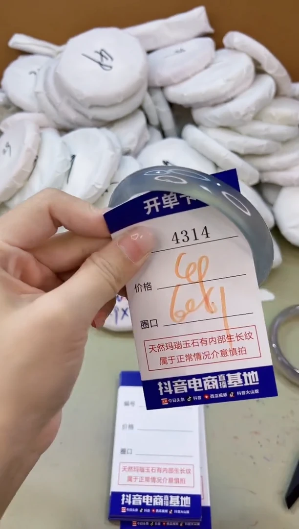 手镯玛瑙/玉髓未镶嵌4314