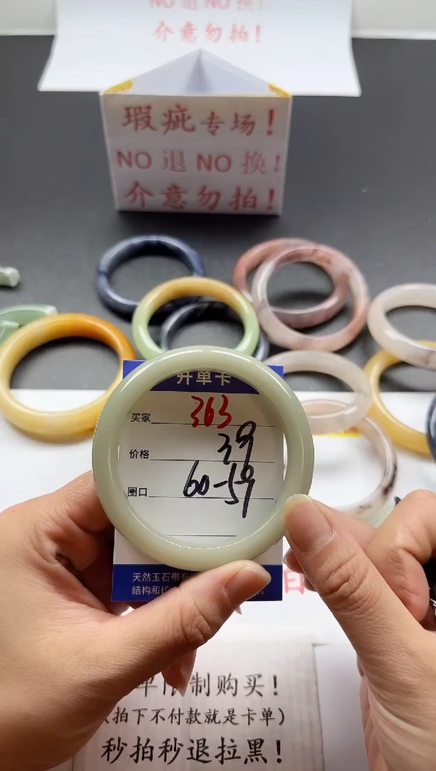 未镶嵌手镯石英质玉363+