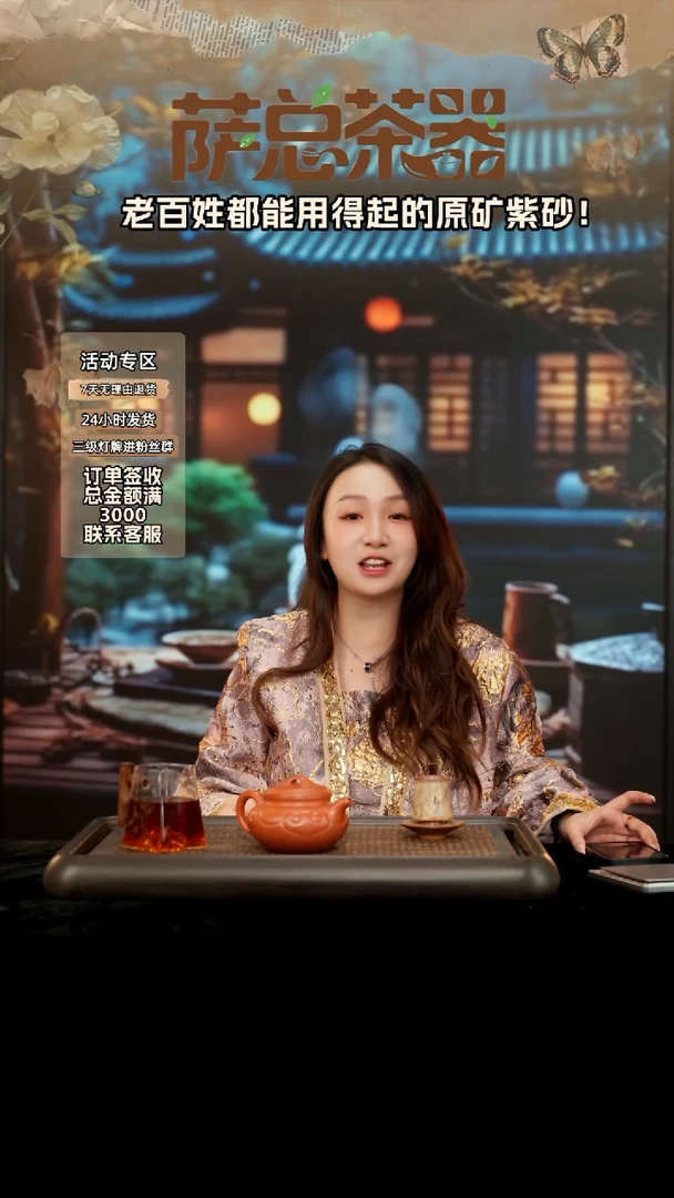 茶壶紫砂原矿泥料 壶承