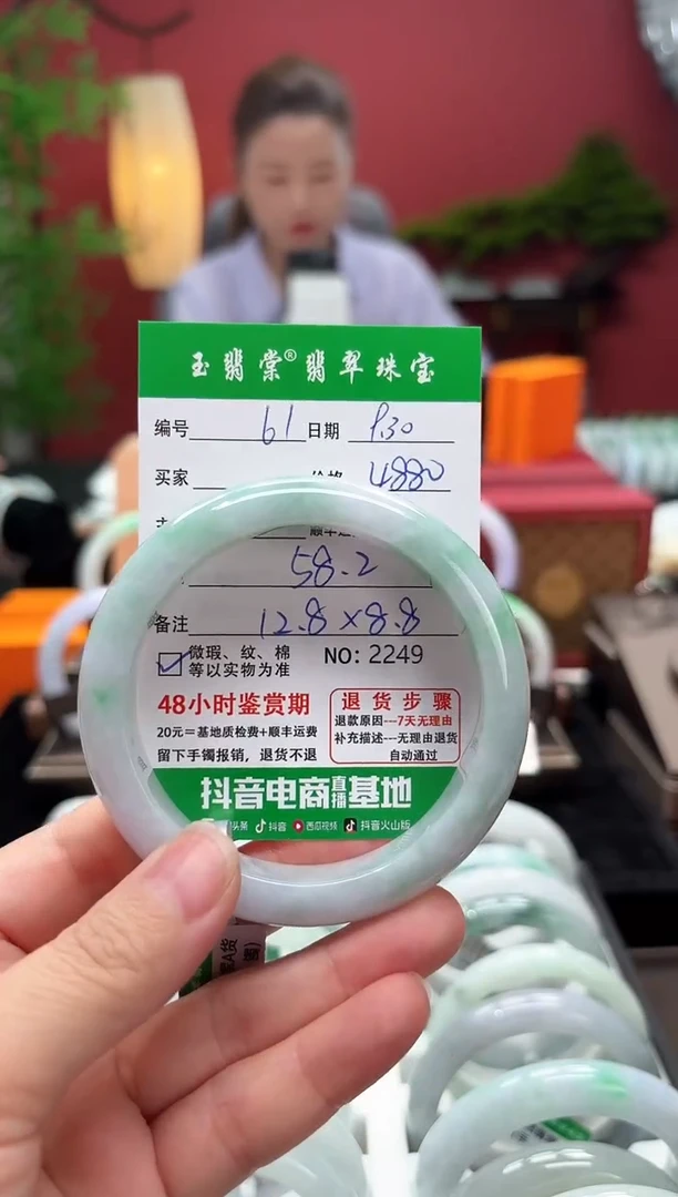 未镶嵌手镯翡翠翡翠61