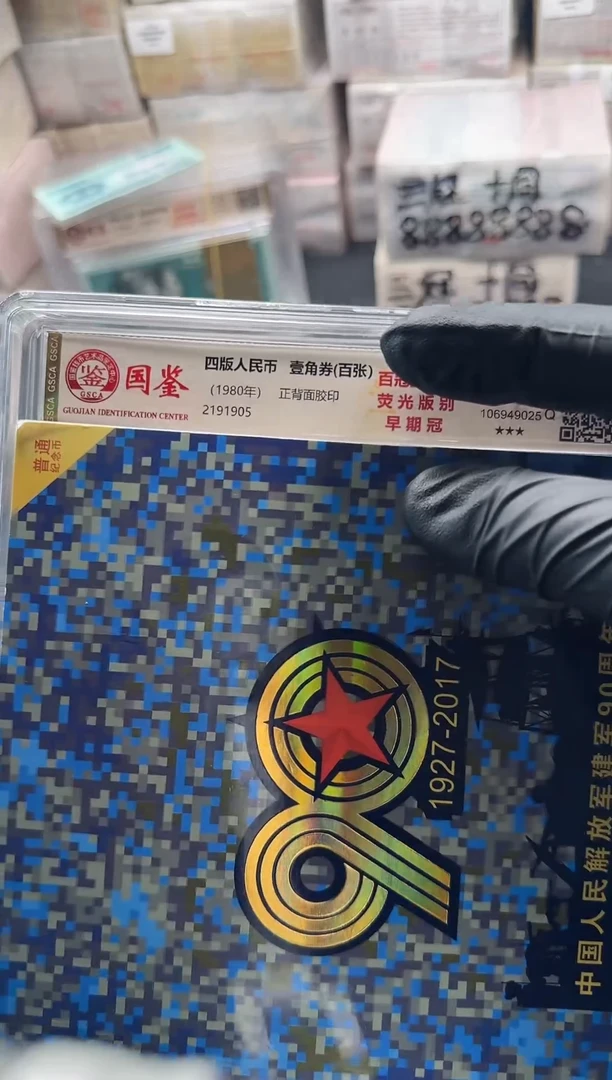 .1百冠全同2191905盒子有破损