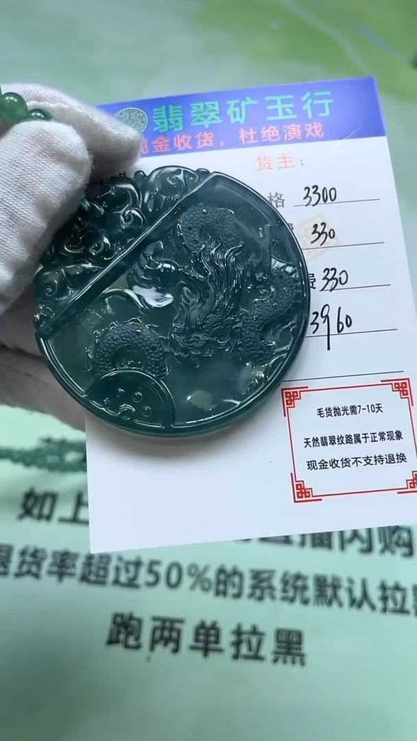 未镶嵌定制翡翠值*-毛货-不退不换