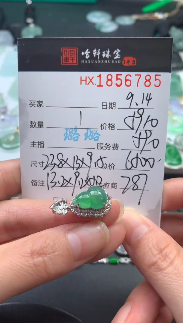 未镶嵌挂件翡翠哈轩 挂件1