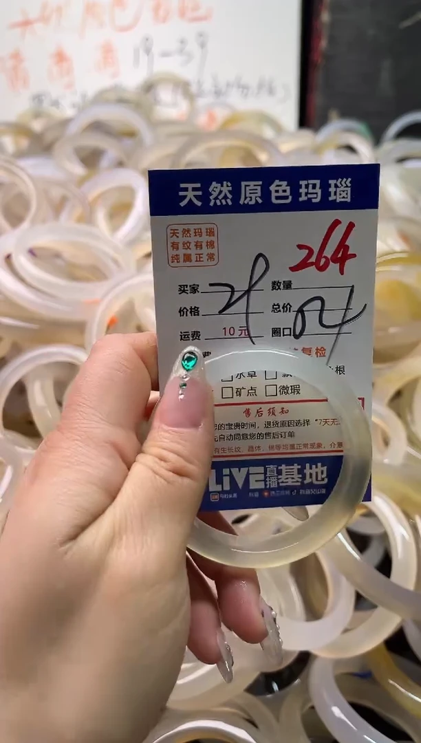手镯玛瑙/玉髓未镶嵌264