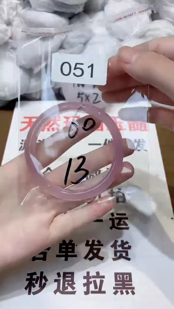 玛瑙/玉髓手镯未镶嵌60