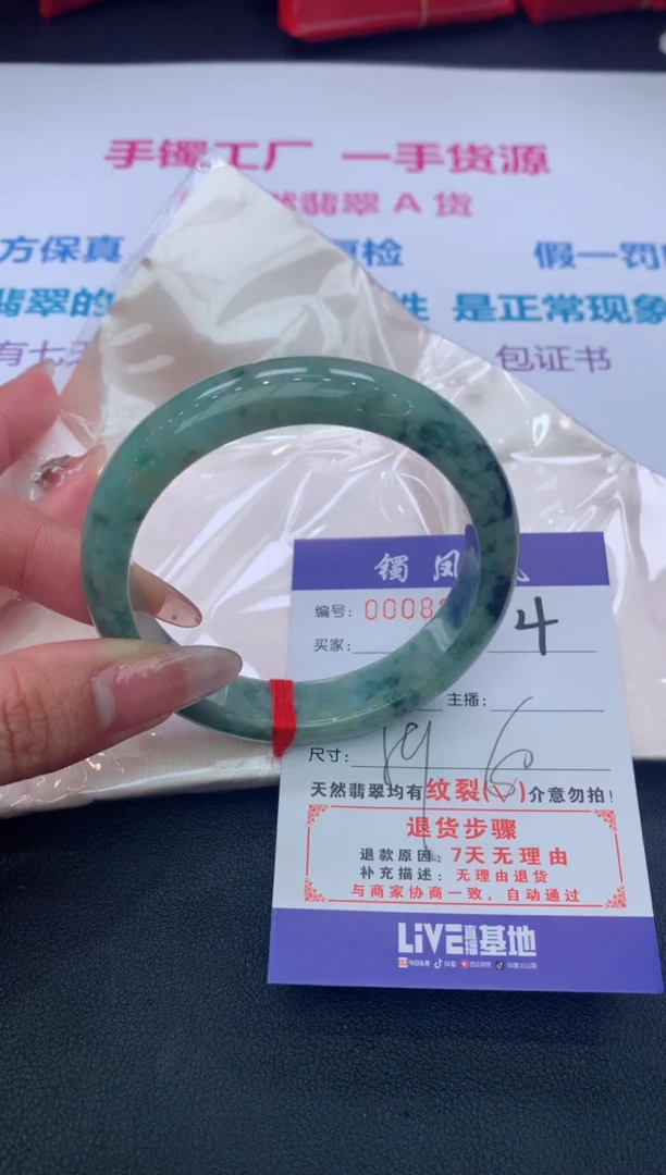 【闪购商品】翡翠手镯未镶嵌4/天然缅甸翡翠手镯