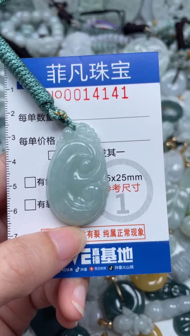 颈饰未镶嵌翡翠14141