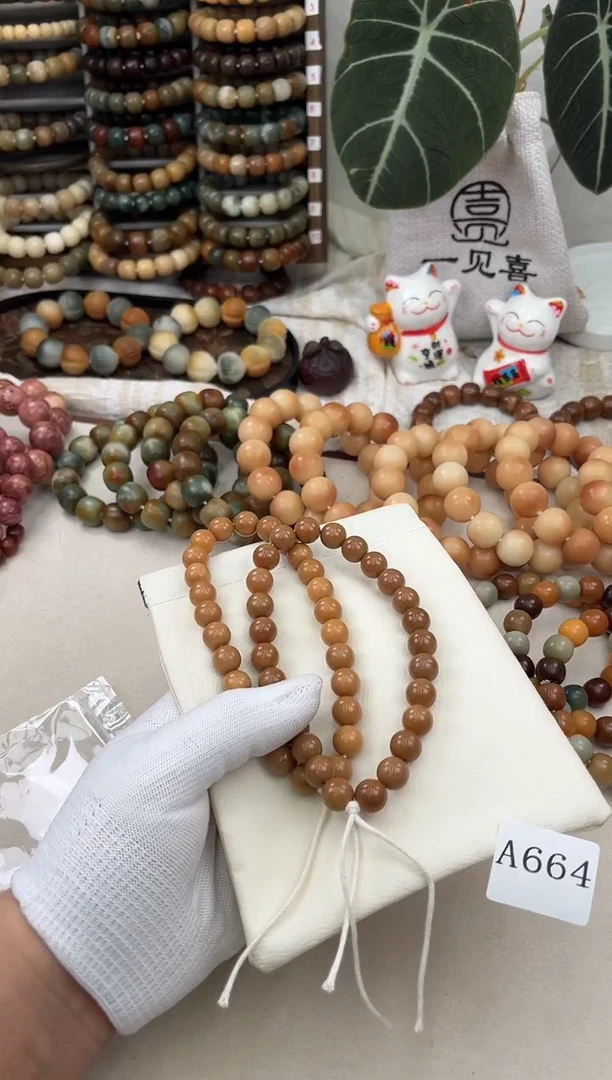 菩提根/象牙果手串a664卡10 干磨