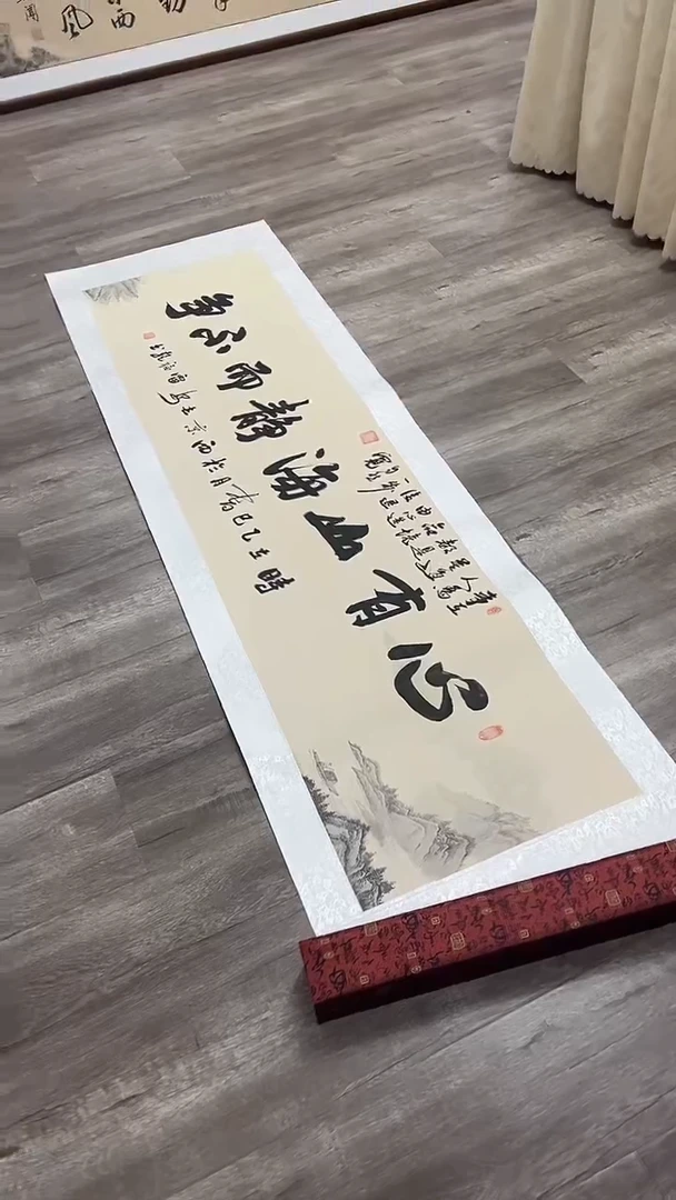 书法雷 心有山海 六尺对开+木盒