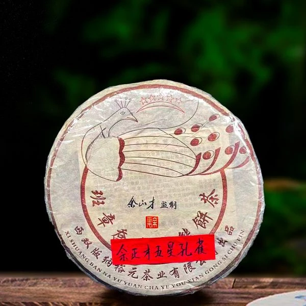 2010年余正才五星孔雀357g生茶