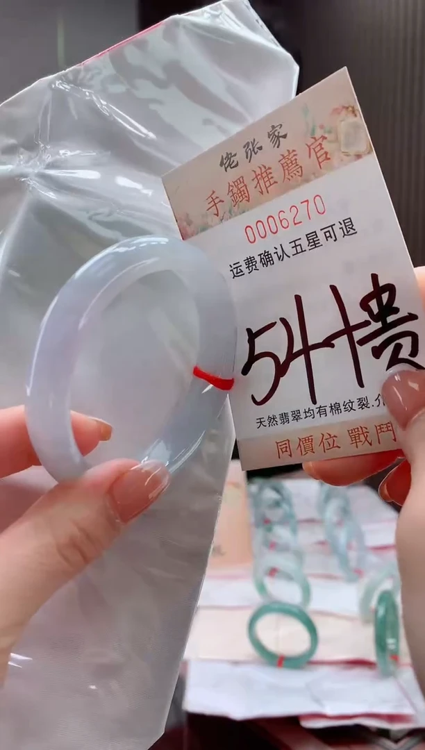 未镶嵌手镯（贵妃镯）翡翠天然缅甸A货翡翠