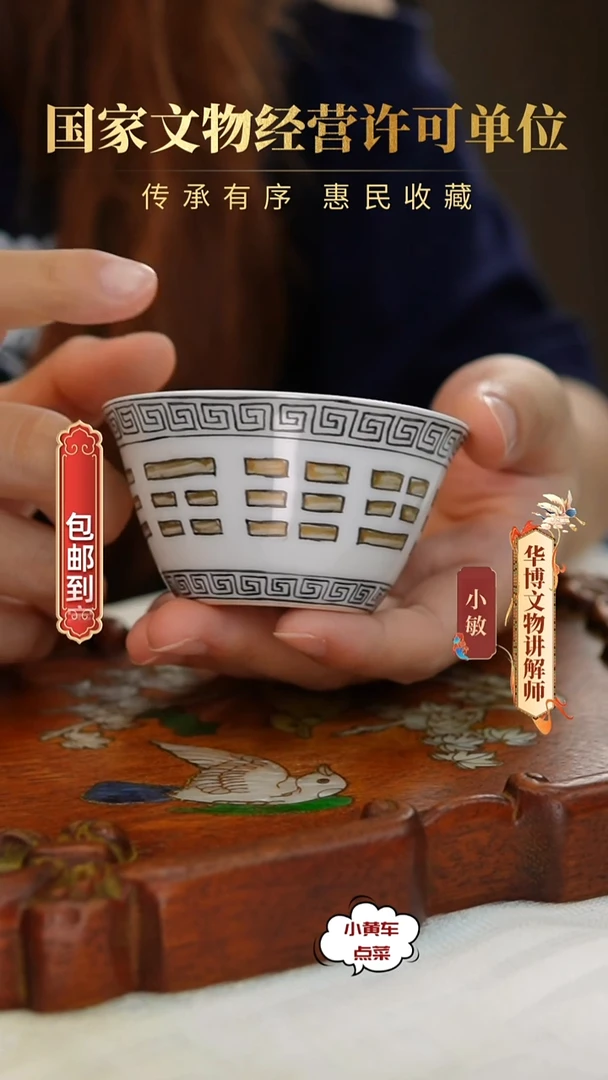 清杯402粉彩八卦纹马蹄杯