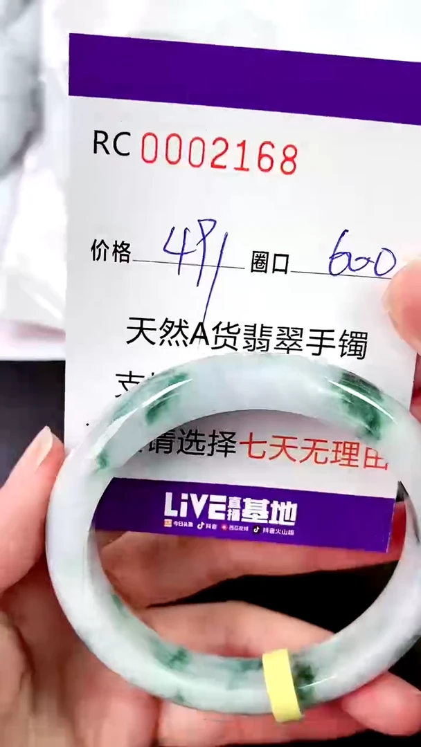 【闪购商品】翡翠手镯未镶嵌00002168