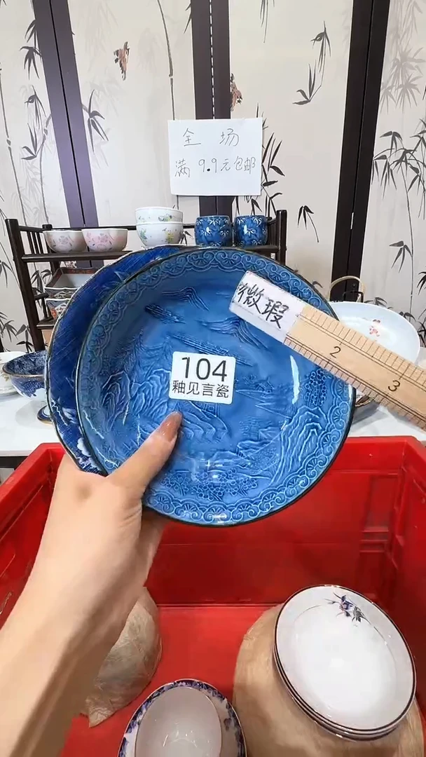 碟日本回流瓷器捡漏
