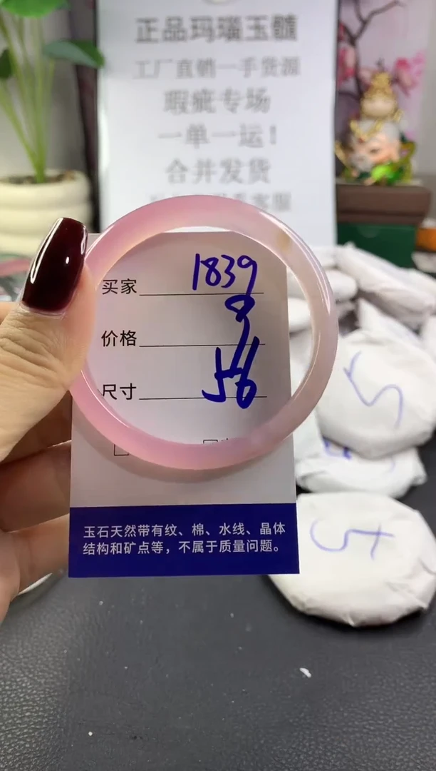 手镯玛瑙/玉髓未镶嵌1839