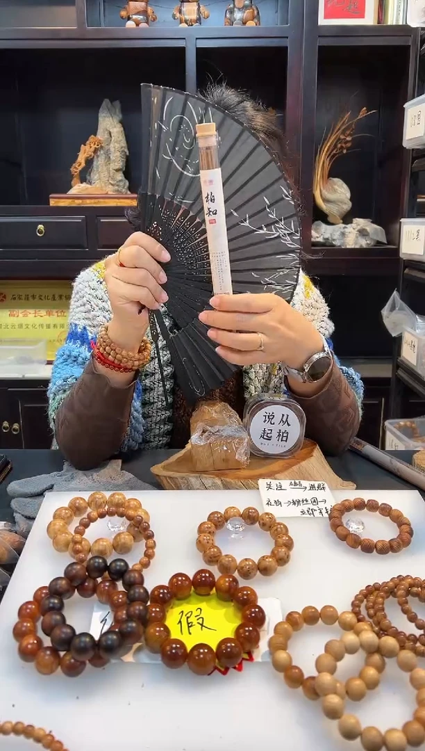 崖柏柏知十克香一管带香插