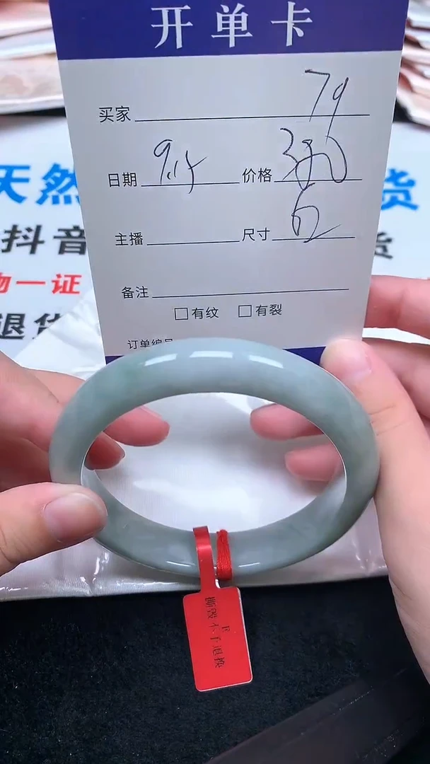 未镶嵌手镯翡翠.