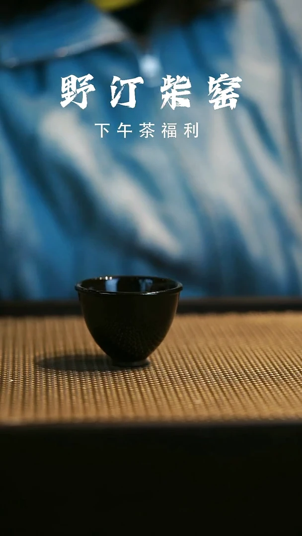 野汀柴窑手工手作@@YT843