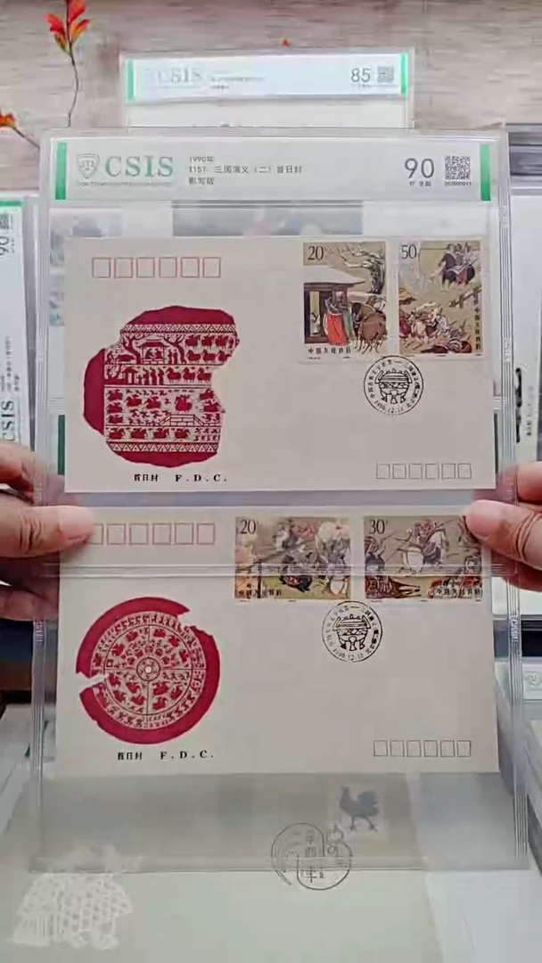 T157三国演义    邮票首日封