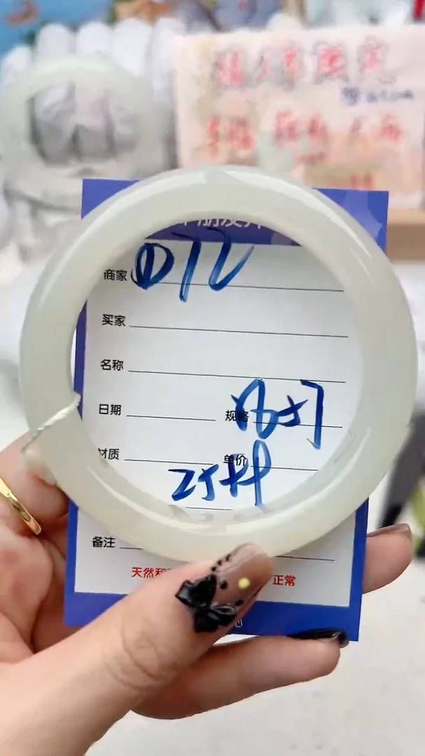 【闪购商品】和田玉手镯未镶嵌D72微色差