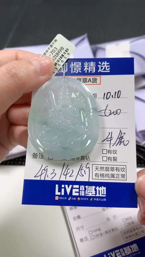 颈饰未镶嵌翡翠59