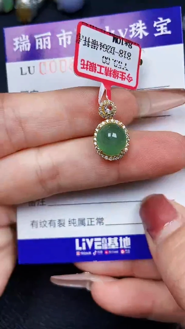 颈饰银S925镶嵌翡翠8091
