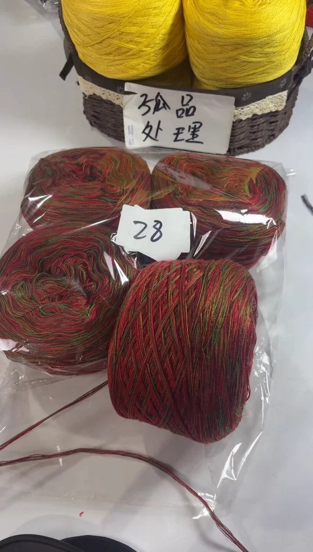 羊毛丝光混纺羊毛4团2斤编号28