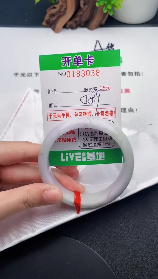 未镶嵌手镯翡翠38天然翡翠A货