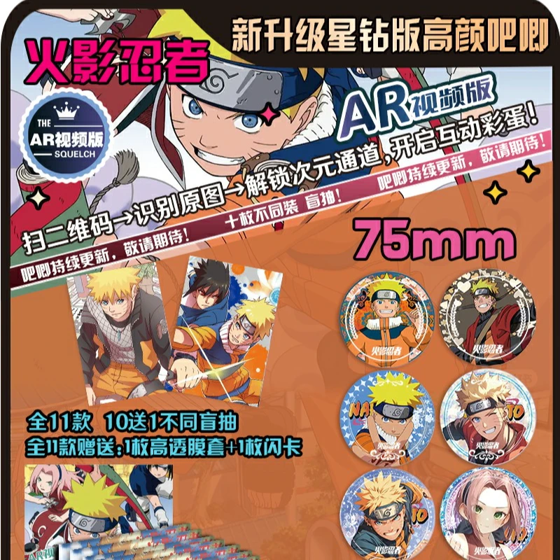 火影动漫游戏周边炫彩盲抽吧唧含徽章保护套75MM马口铁胸针