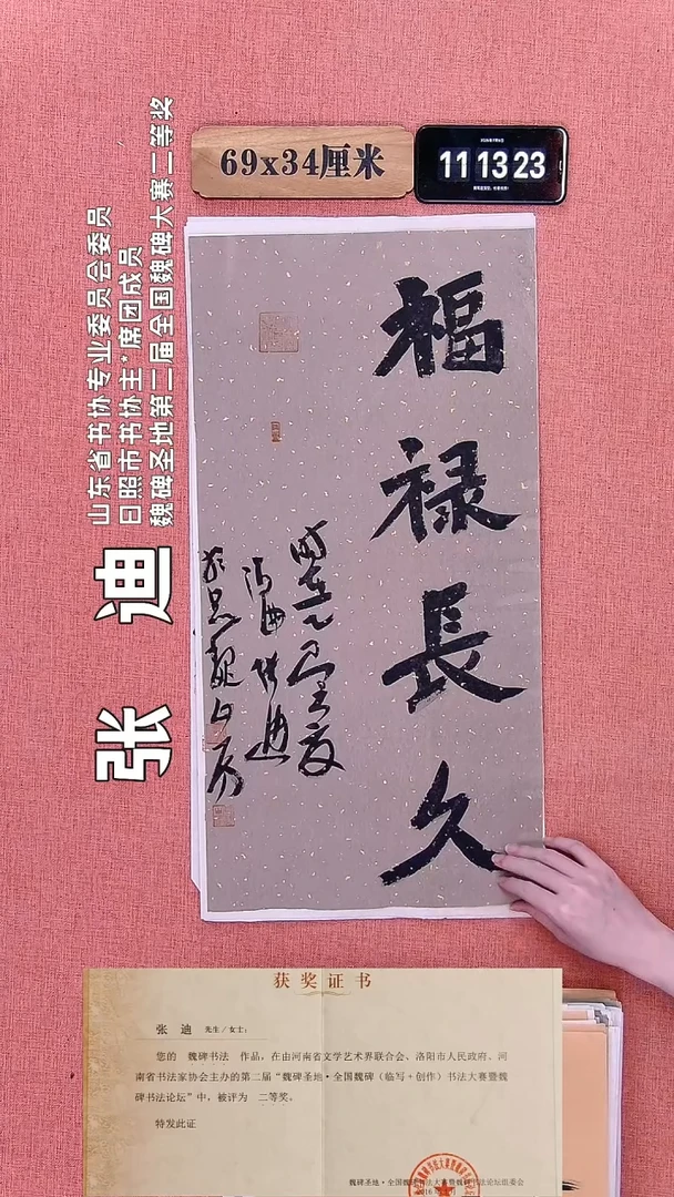 书法357         张老师书法作品