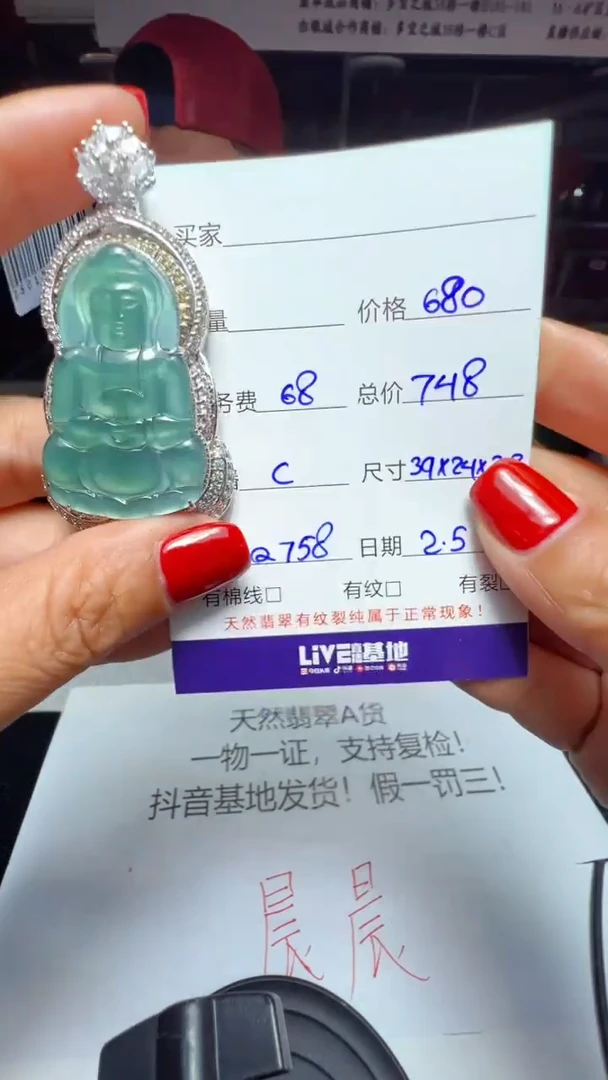 【闪购商品】翡翠吊坠(赠链)未镶嵌0598861420多样性发货