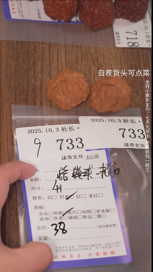 把件文玩核桃?****想諘帝文化733蛤蟆头一根筋