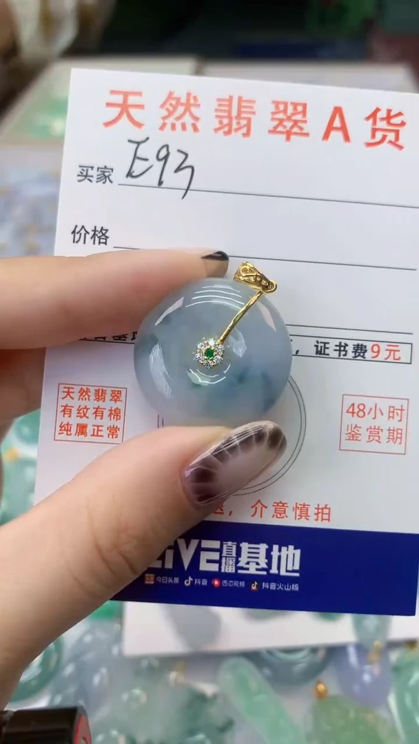颈饰未镶嵌翡翠天然A货翡翠挂件