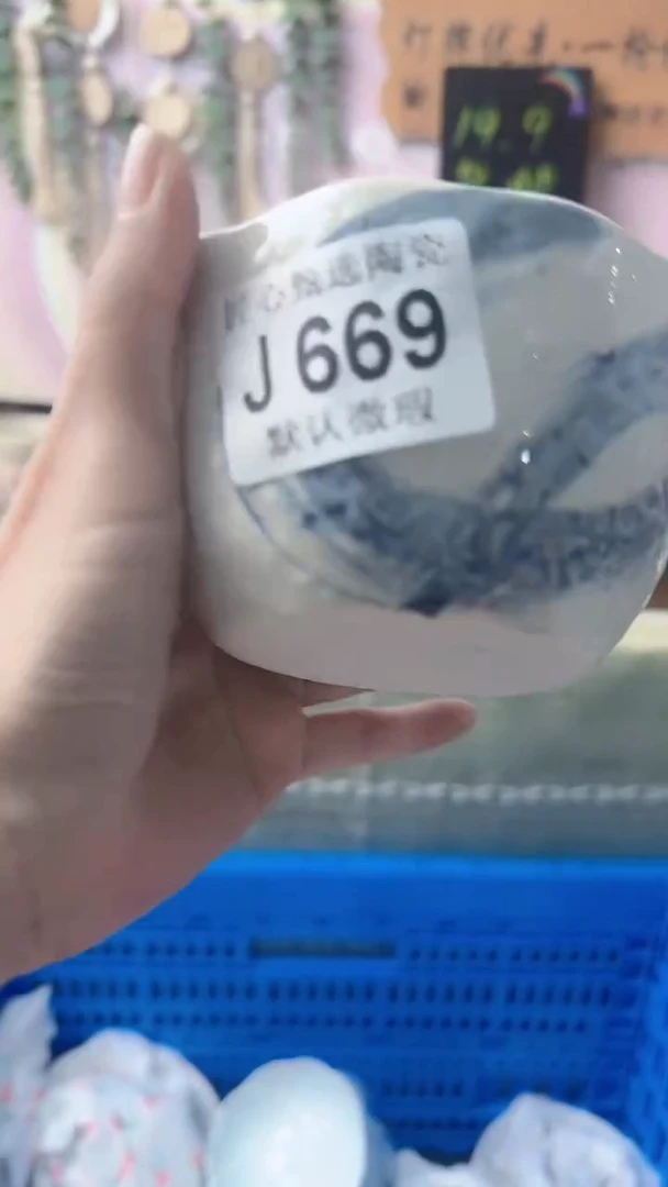 瓷片柠***溜闪购产品默认破损J669