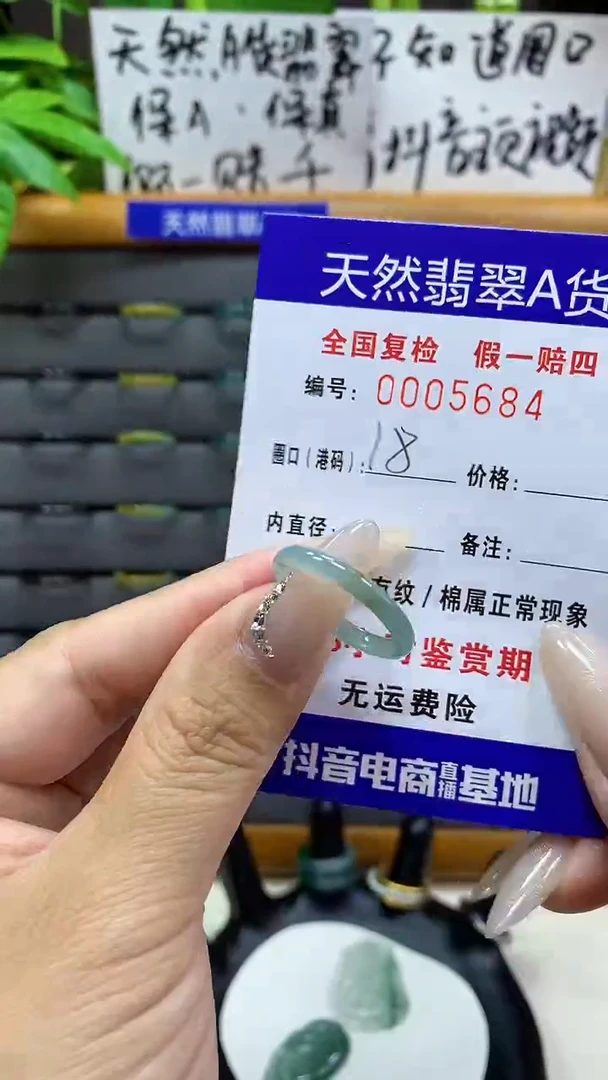【闪购商品】翡翠戒指未镶嵌天然翡翠A货5684